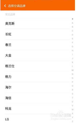 小米手机红米Note3红外万能遥控器怎么使用
