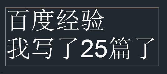 CAD2014实例教程：[24]单行文字输入