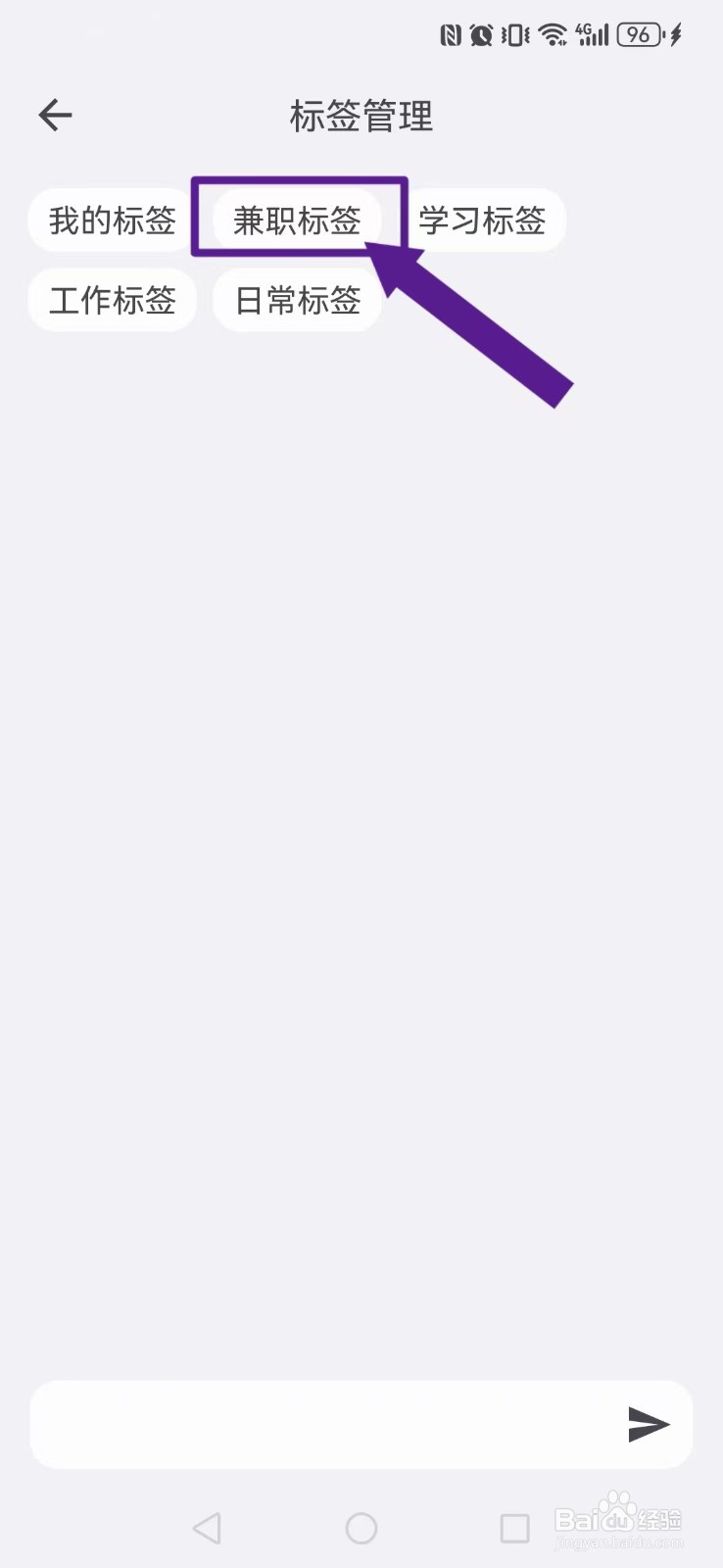 知拾笔记怎么删除我的标签？