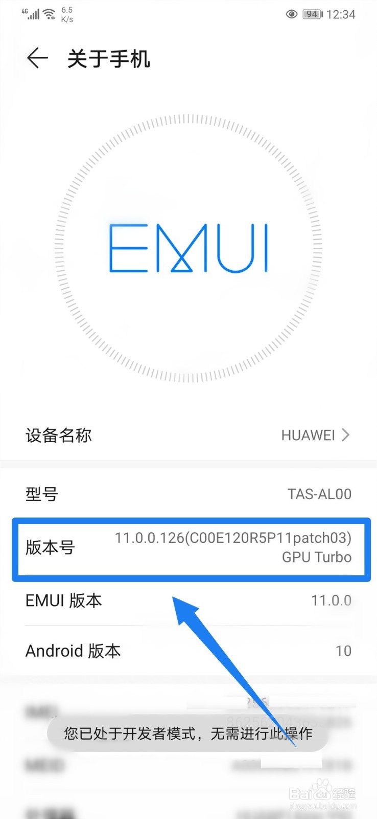 手机不用时发烫怎么办？