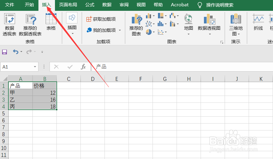 Excel 2013如何创建图表