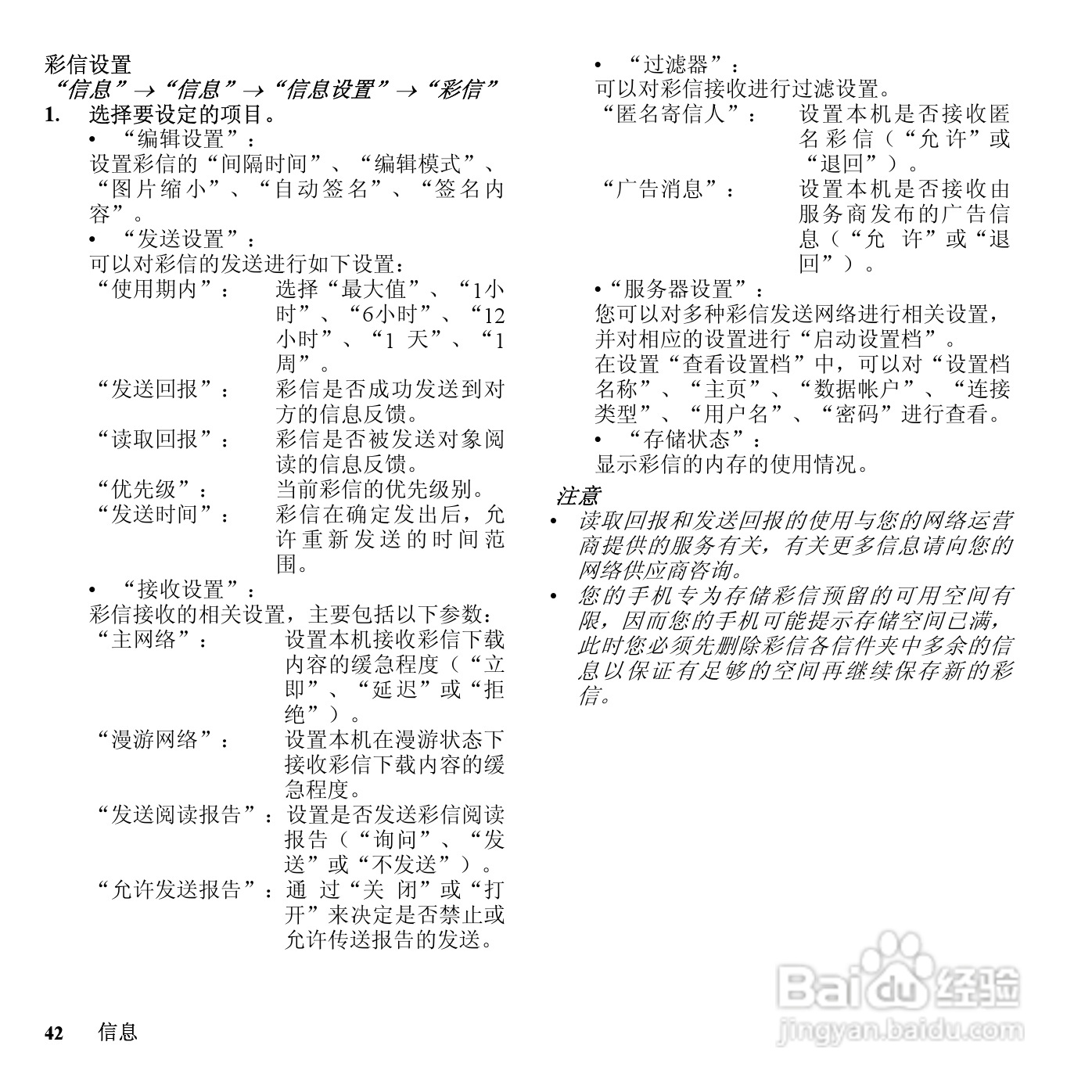 夏普SH7128C手机使用说明书:[5]