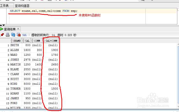 SQL查询：[1]SQL基础查询