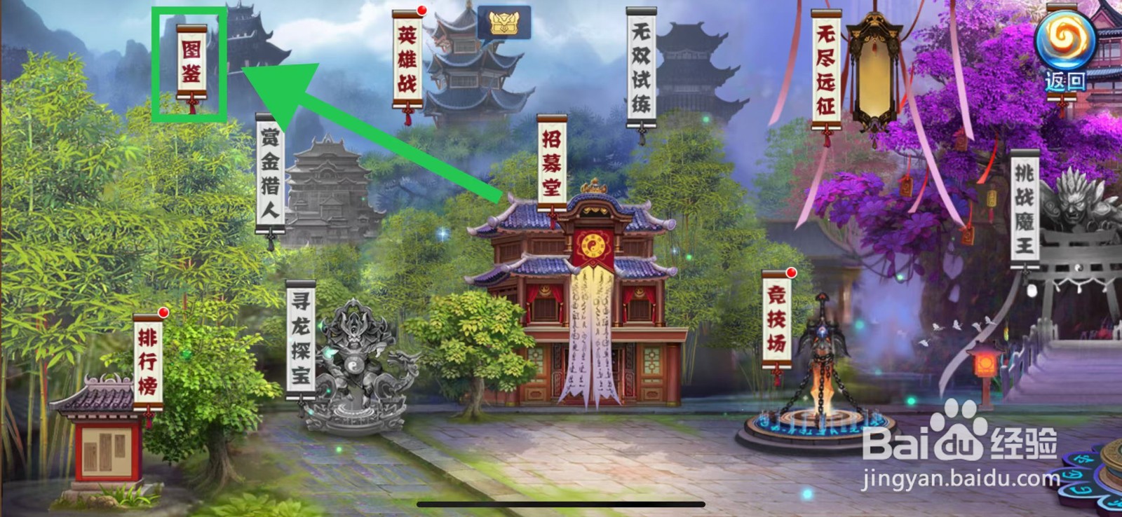 塔防镇魂师如何查看鱼玄机的英雄技能