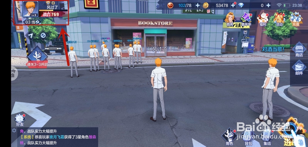 境界-灵压对决画面怎么设置