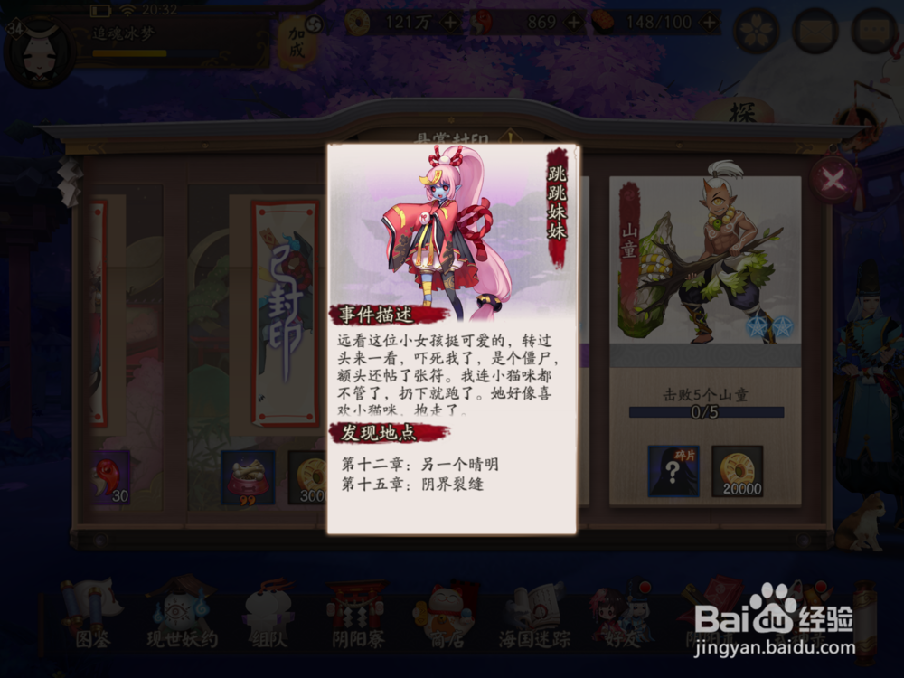 阴阳师协作任务怎么换人
