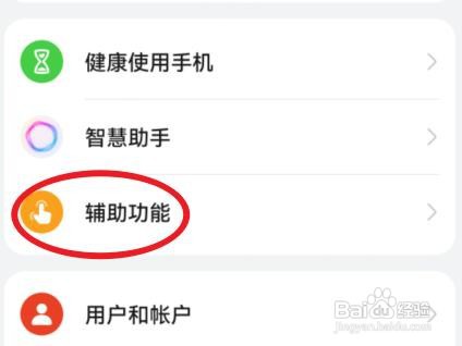 华为手机怎么关闭自动接听电话