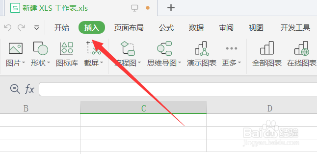 Excel表格中如何插入图片