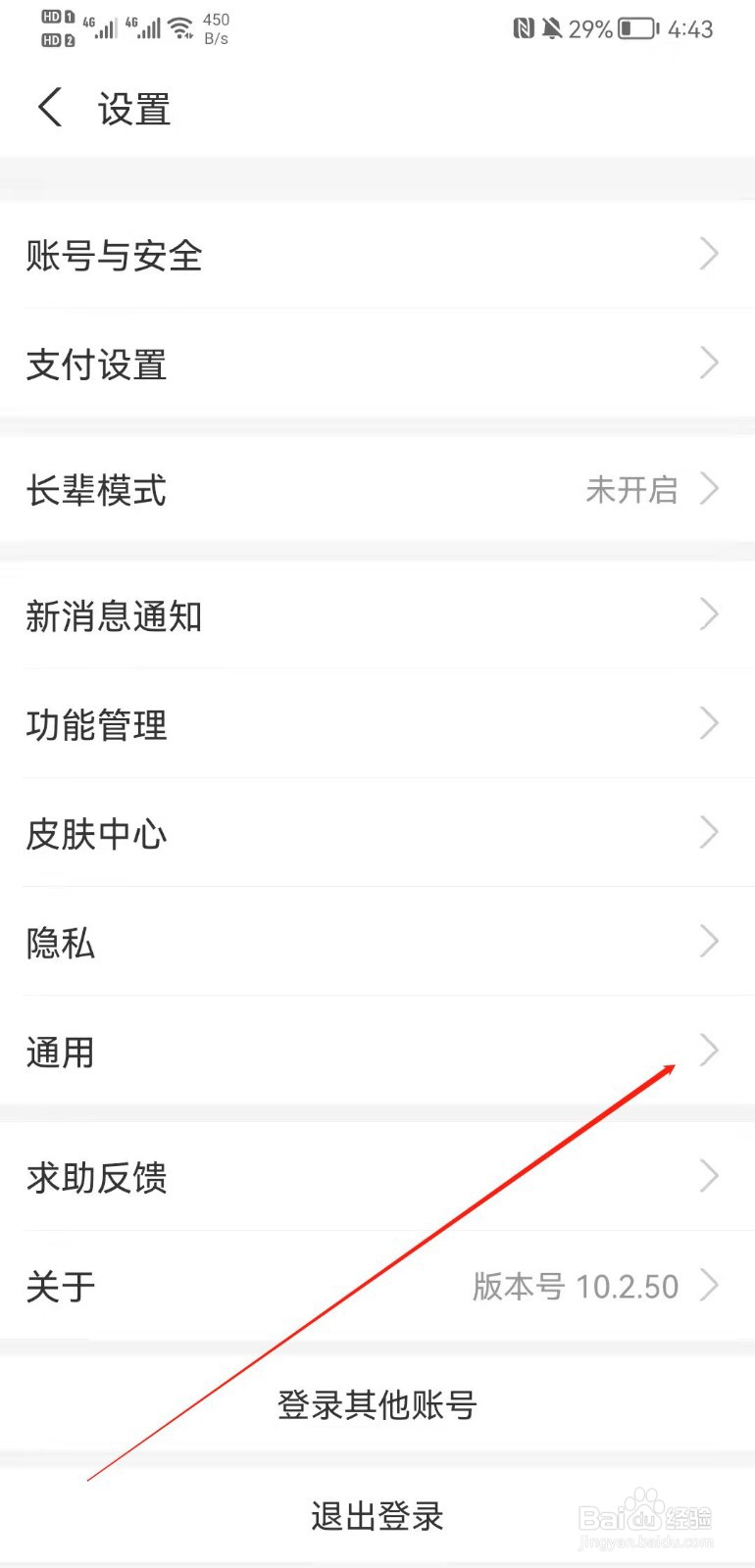 支付宝APP怎么清空聊天记录?