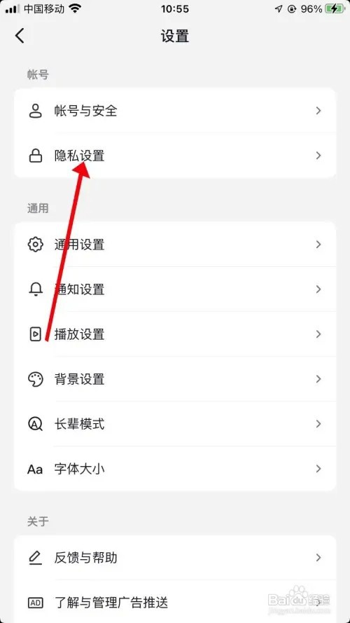 抖音怎么关闭我的直播连线推荐给别人