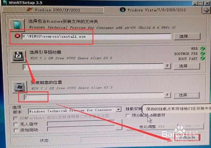 用PE安装win10系统,U盘怎么安装Win10