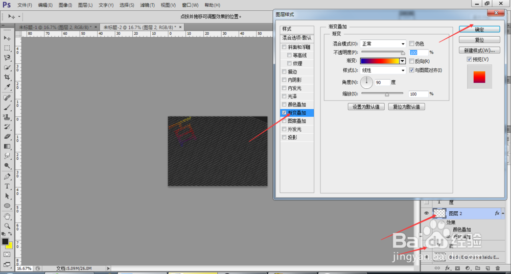 教大家如何制作丰富文字背景的字体
