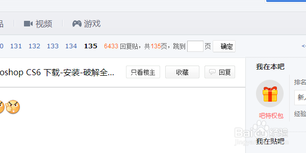 怎样免费下载安装付费软件