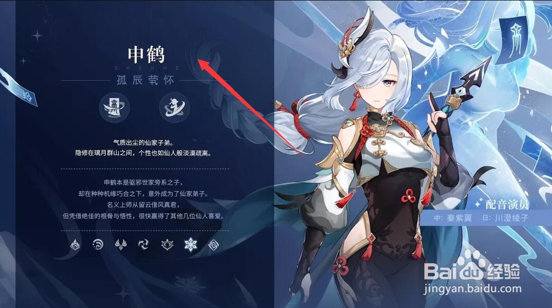 原神2.4版本新角色有哪些