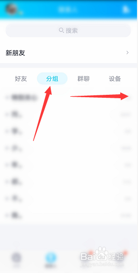手机qq安全中心在哪里打开