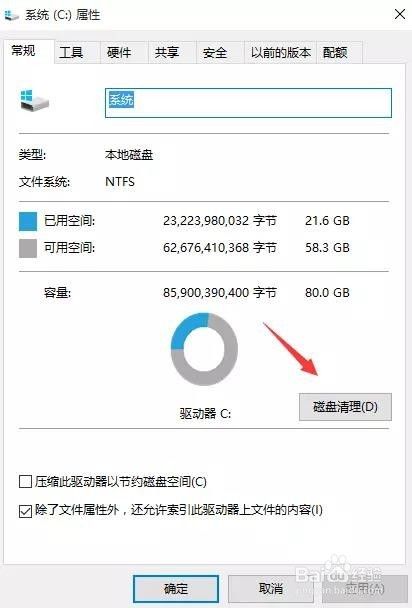 win10电脑开机慢 运行卡 很慢 三招搞定