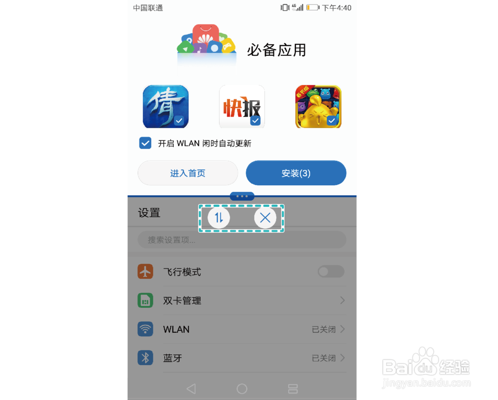 HUAWEI nova青春版指关节截屏指导