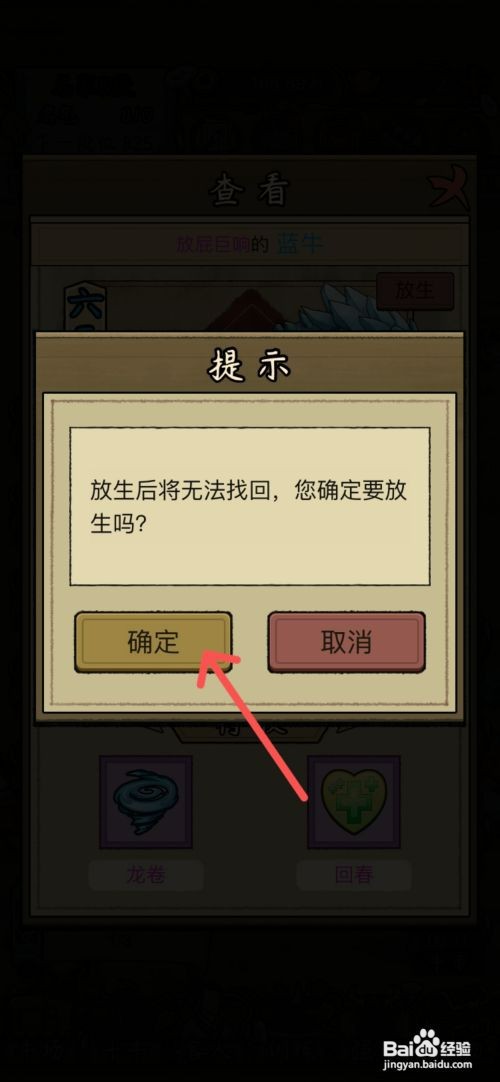 叫我养牛王如何才能放生牛场的蓝牛