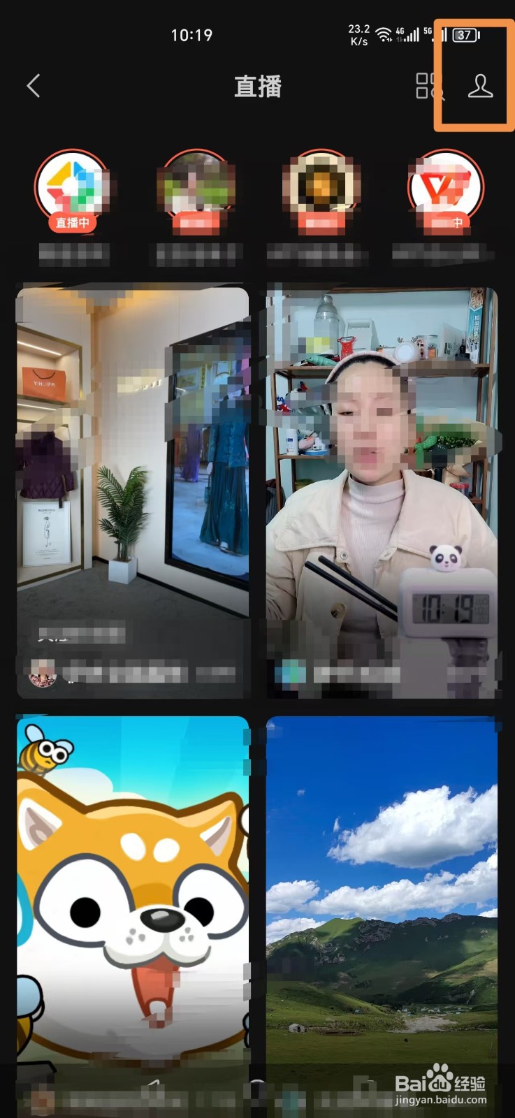 微信怎么开直播