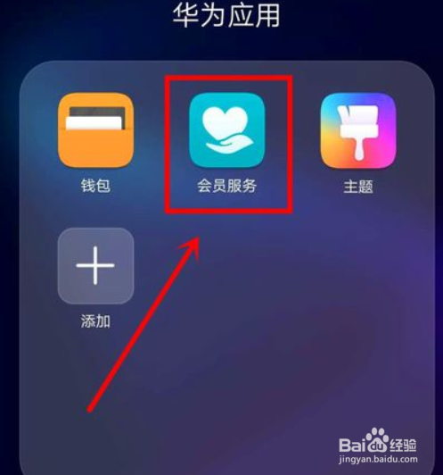 华为手机如何检查部件是否损坏