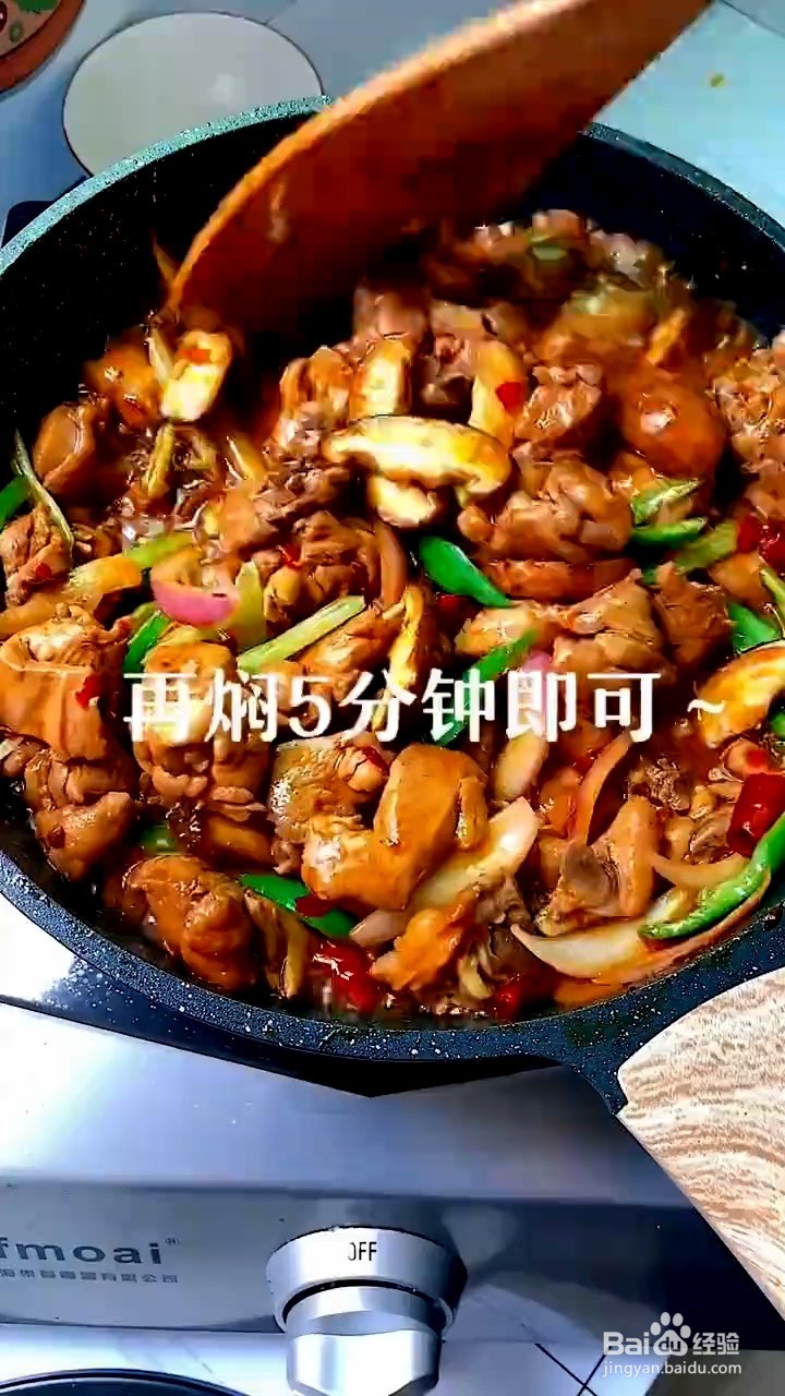 如何制作鸡公煲