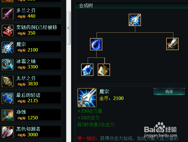 LOLS5螃蟹出装 S5首领之傲厄加特怎么出装