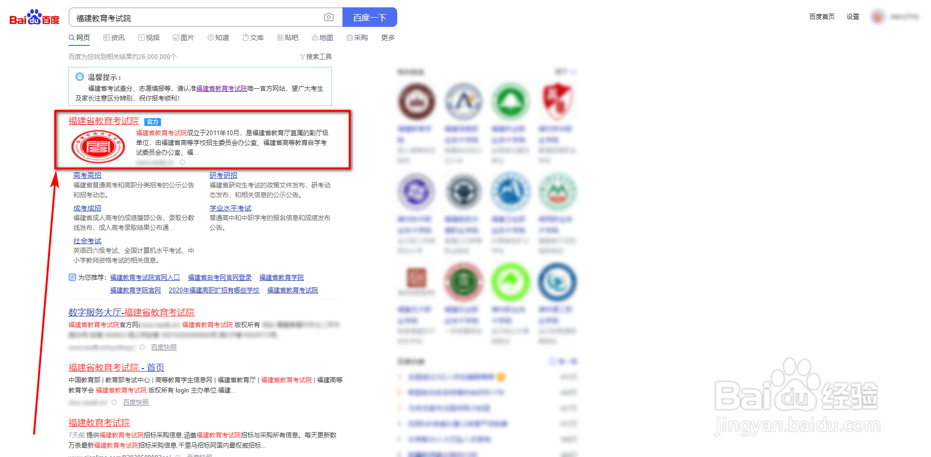 教师资格证如何报考