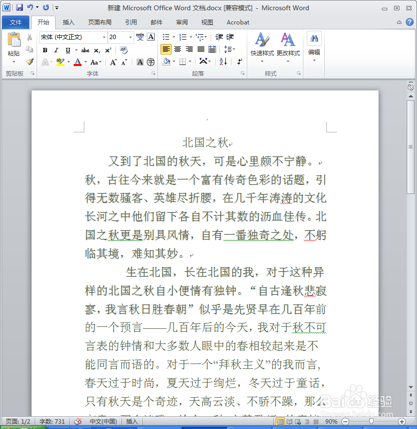 word重影怎么去掉