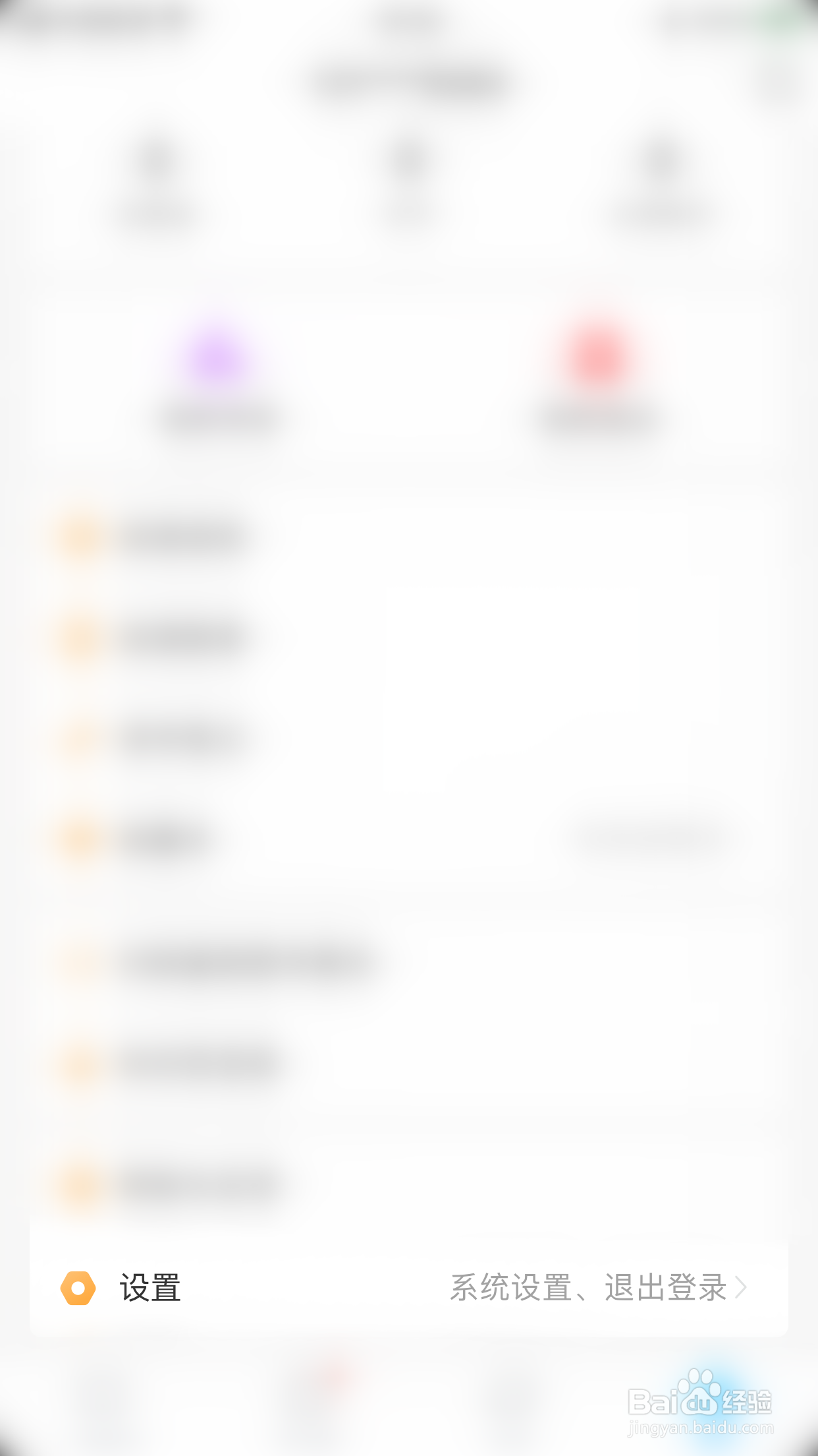 一米阅读如何启用护眼提醒