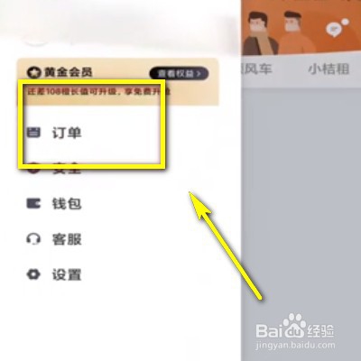 滴滴出行如何开具发票