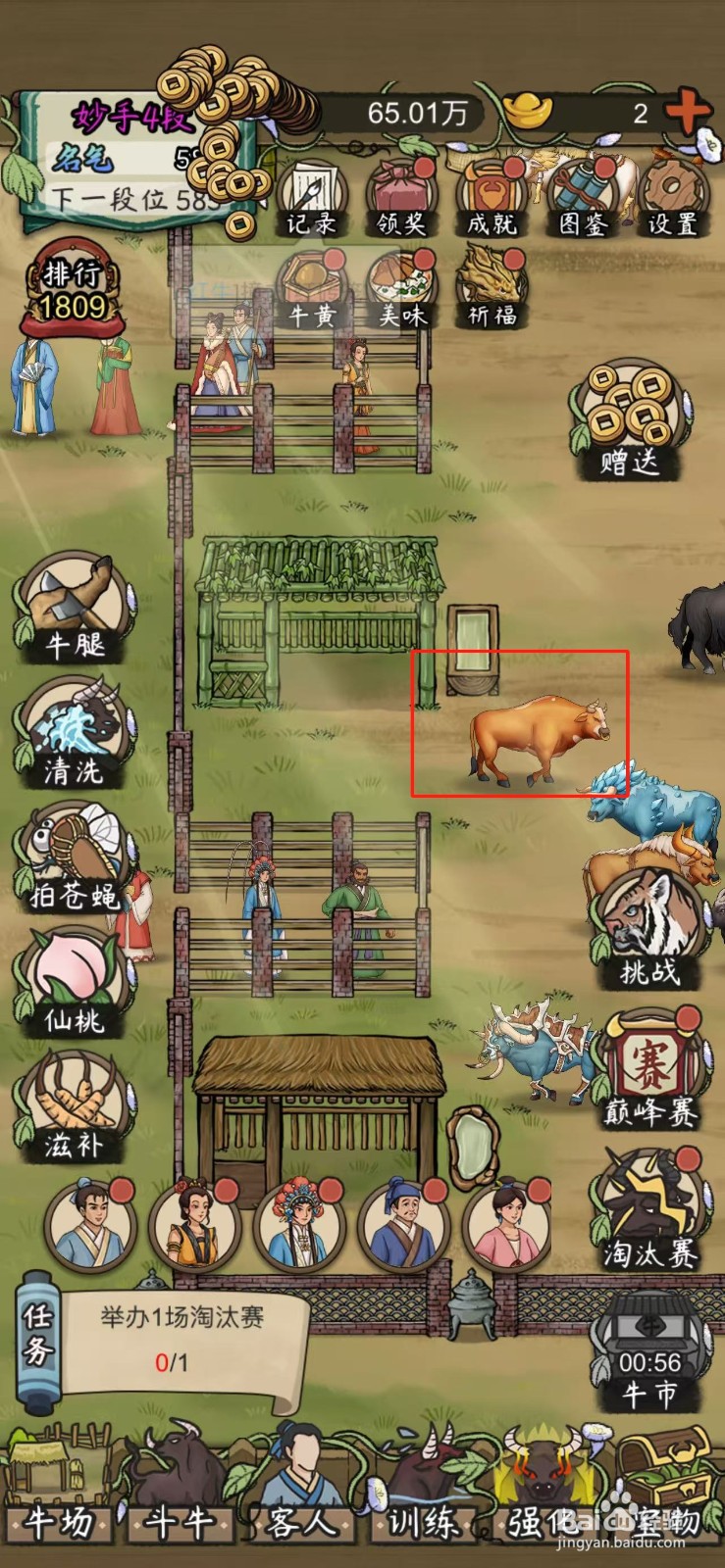 叫我养牛王怎么购买一头黄牛