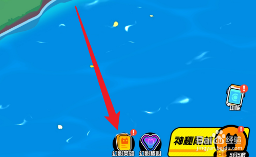 超级幻影猫光痕怎么洗炼装备