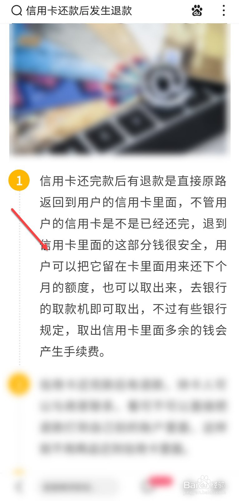 信用卡已经还款但是退款入账怎么办