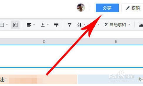 腾讯文档多人编辑文档
