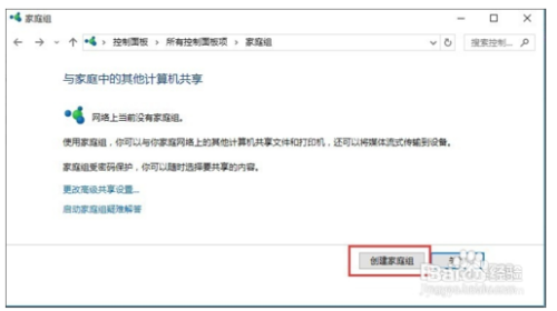 关于WIN10连接WIN7共享打印机的方法