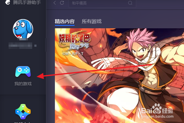 电脑怎么通过腾讯手游助手安装本地apk安卓程序