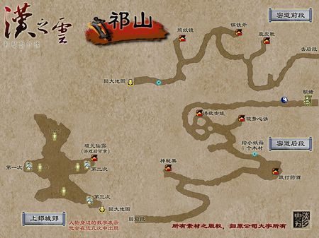 《轩辕剑外传-汉之云》全迷宫地图