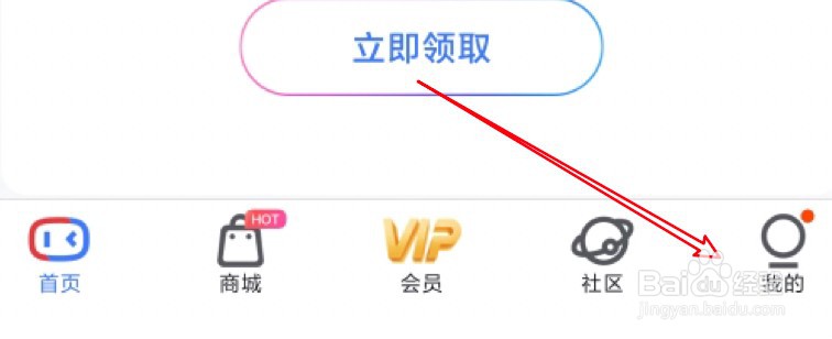 小度app怎么添加收货地址