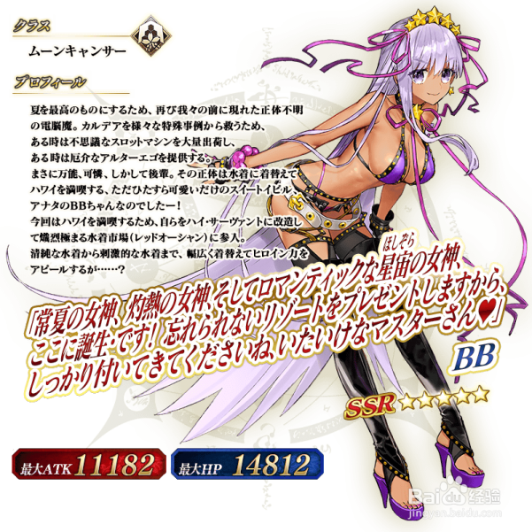 fgo2019国服泳装3期卡池3从者介绍