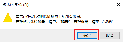 win10系统如何格式化硬盘