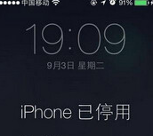 iPhone 密码输入错误被停用怎么办