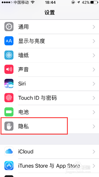 苹果手机怎么关闭定位服务功能