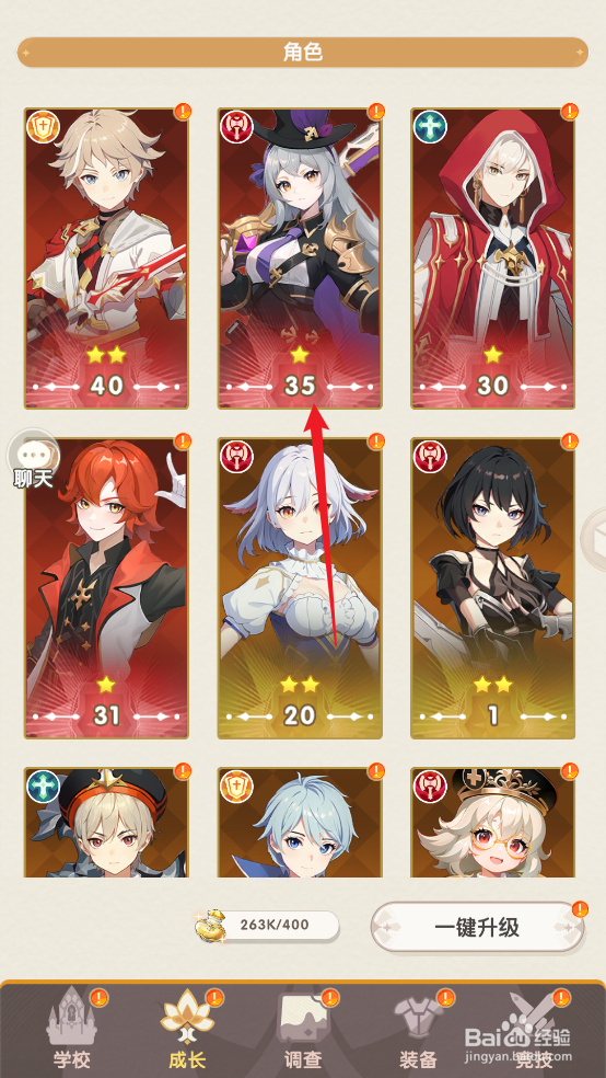 在银鸦之梦中怎样查看简的攻击