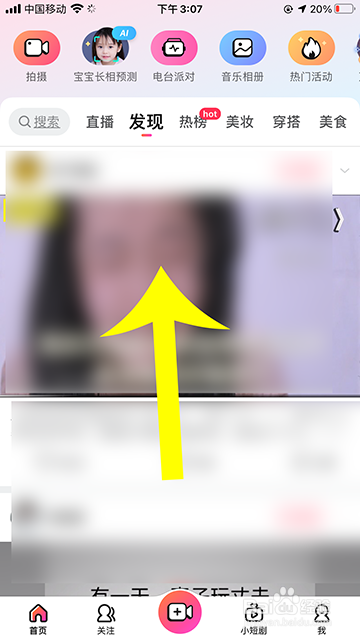 美拍怎么发弹幕