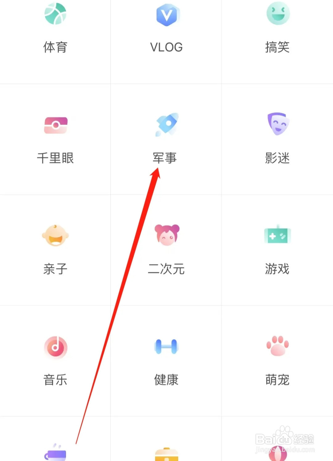 搜狐视频查看军事