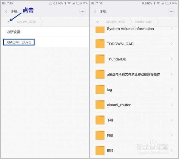 小米路由器硬盘怎么读取