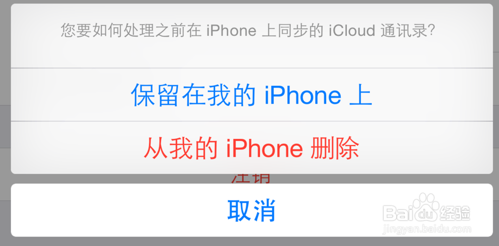 iCloud无法同步通讯录,iCloud通讯录不同步