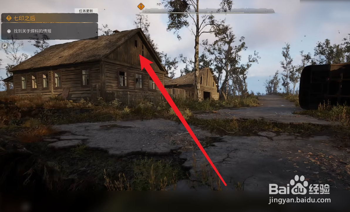 潜行者2切尔诺贝利之心预购奖励在哪