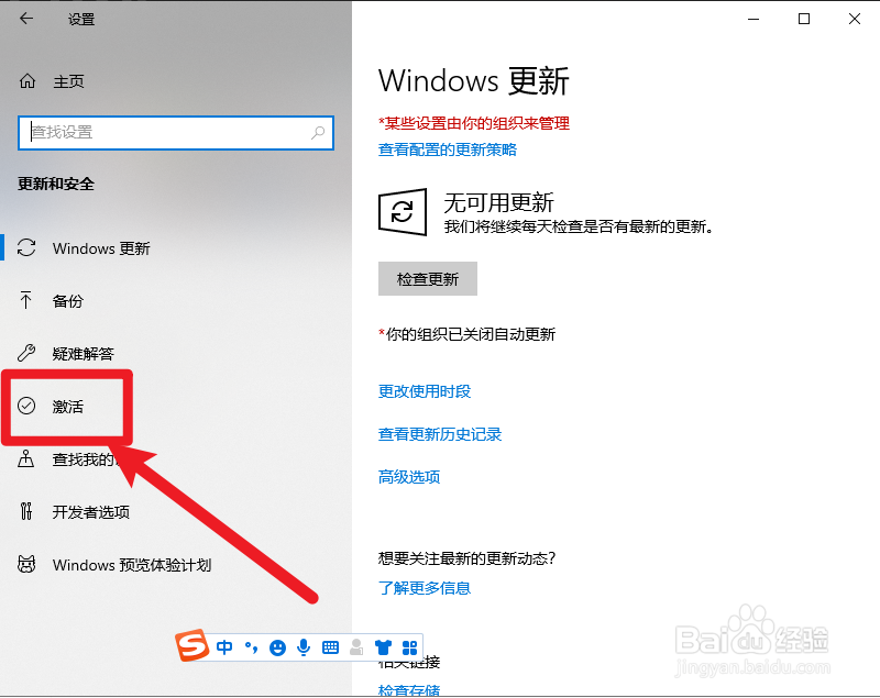 新电脑window10怎么激活