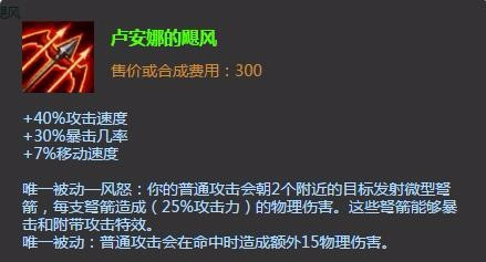 英雄联盟lols6暴走萝莉金克丝出装加点